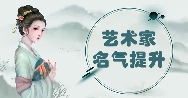 书画家商务合作-新手画师可以通过哪些方法来宣传自己?